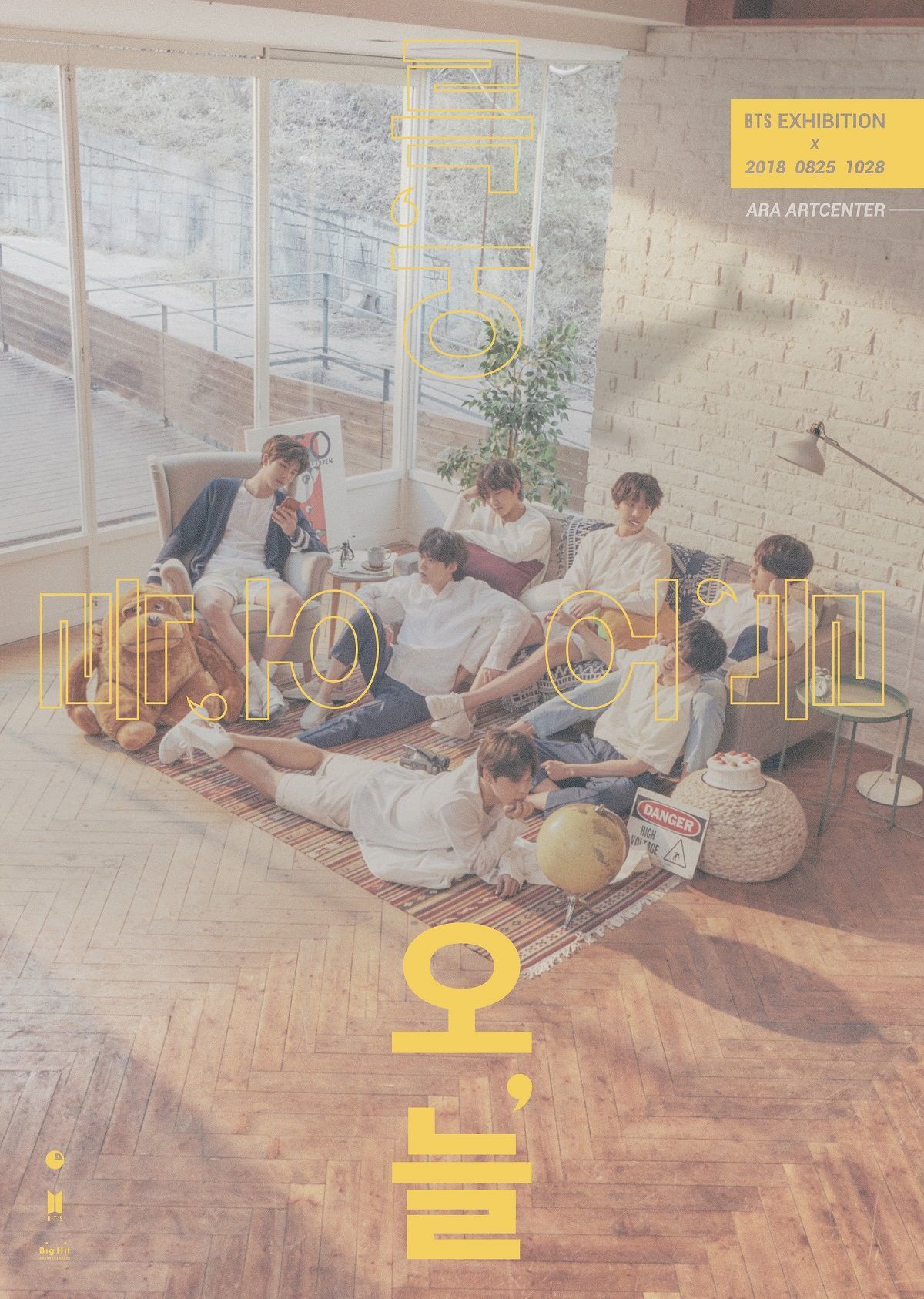 오늘의 BTS까지