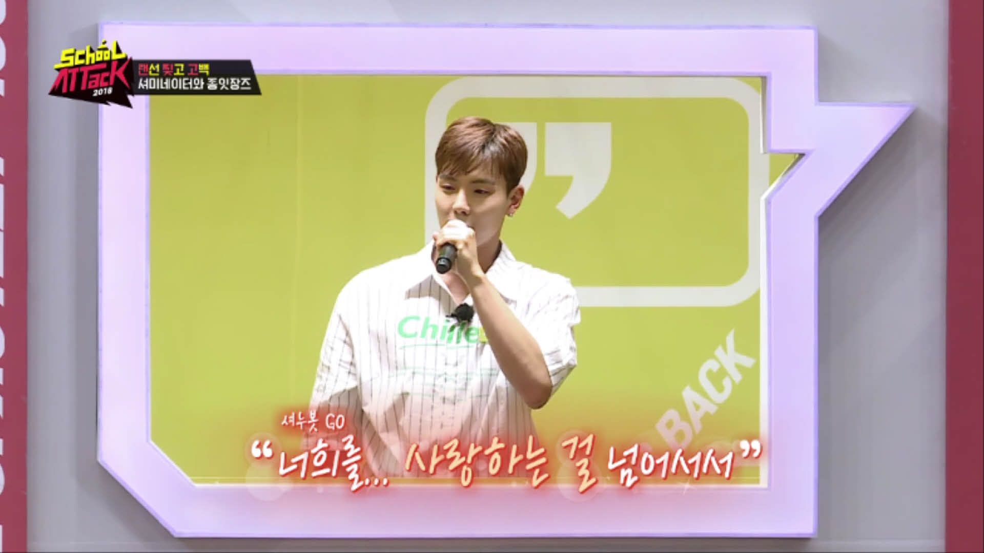 몬스타엑스 셔누, 