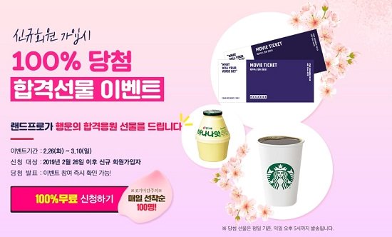 랜드프로 공인중개사 랜드프로 공인중개사