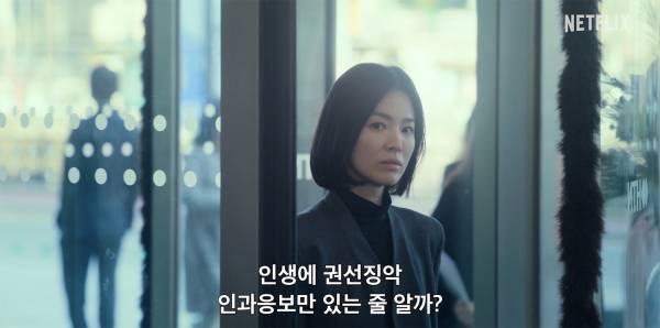 왜 없는 것들은…” 세다! '더 글로리' 파트2
