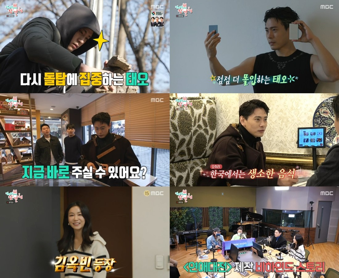 유태오, 11살 연상 ♥니키리 언급에 “나이 안 따져, 사람 자체를 본다” - 일간스포츠