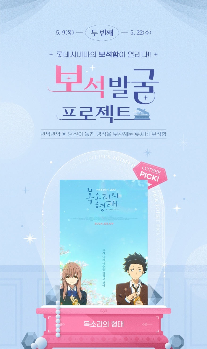 블라인드 | 롯데컬처웍스 뉴스