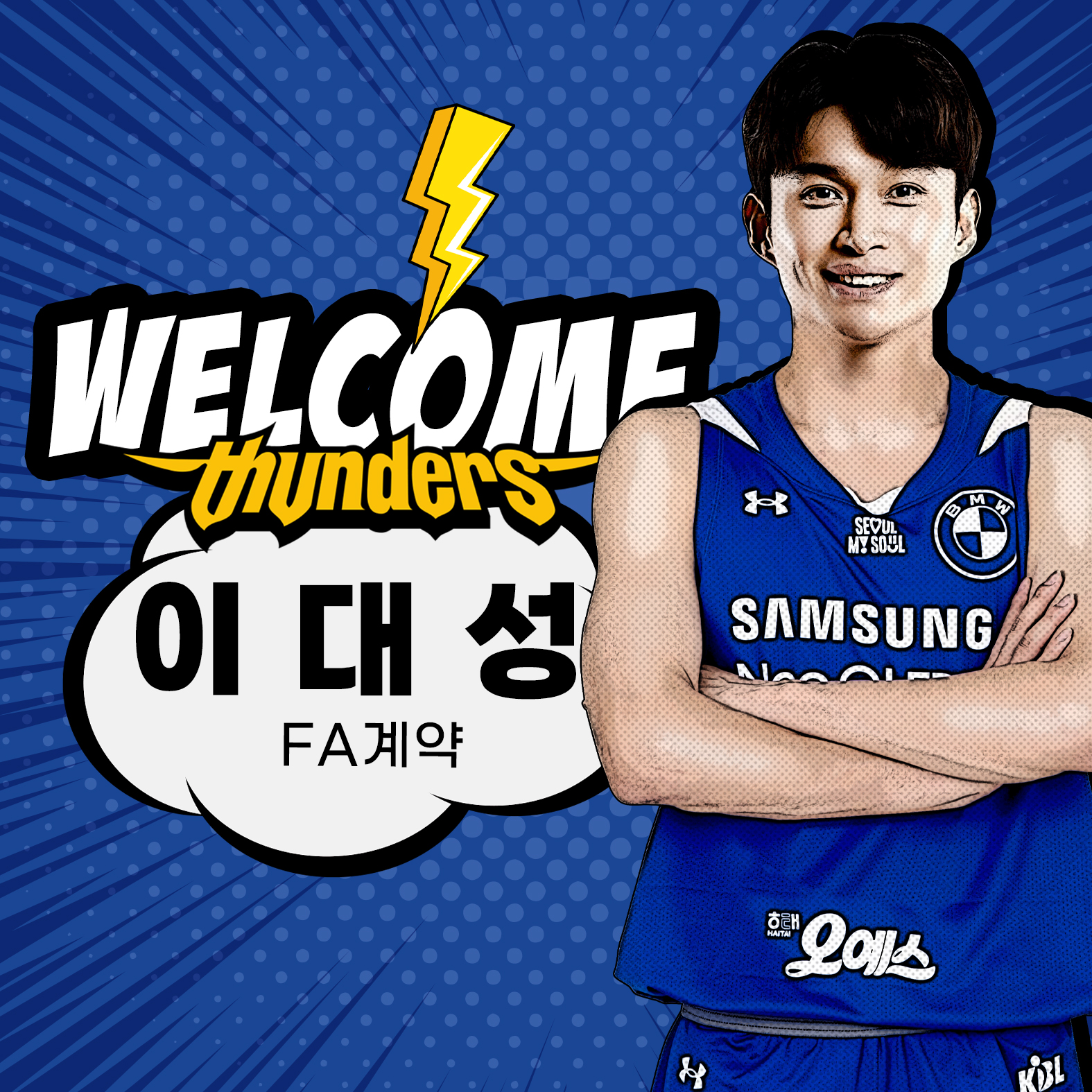 Lee Dae-seong Indicators Free Agent Contract with Samsung: Followers React with Controversy