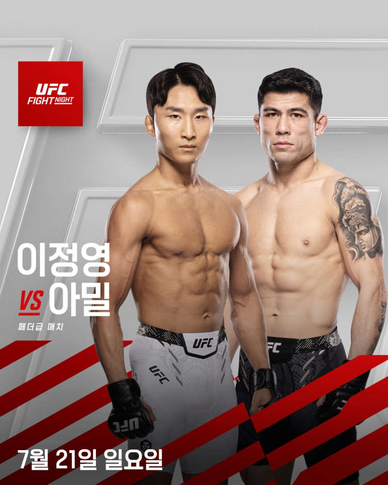 UFC 코리안 파이터 4인 동시 출격, 미국서 ‘4승’ 챙길까                                