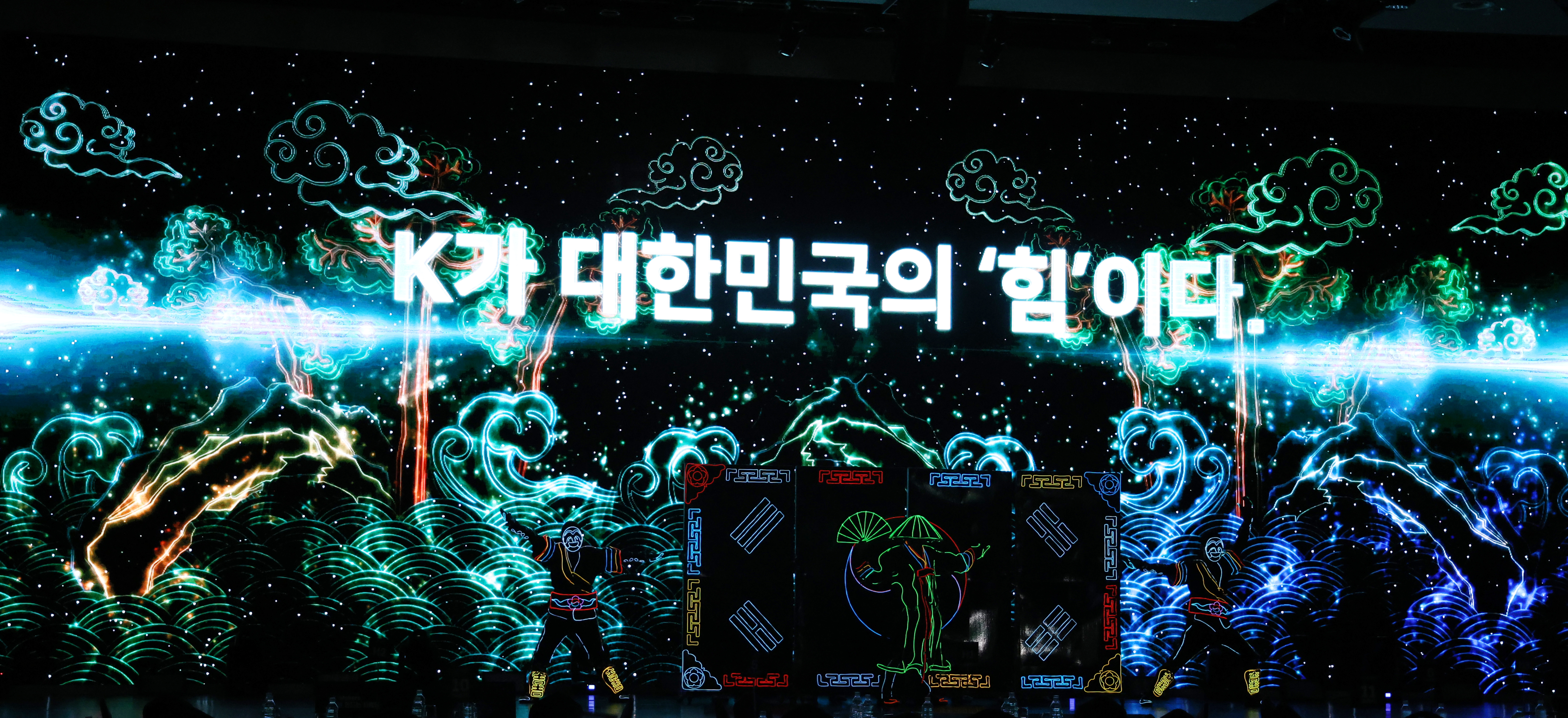 K가 대한민국의 힘이다”… 생동감 크루, 전통美 돋보인 오프닝 [2024K포럼] - 일간스포츠