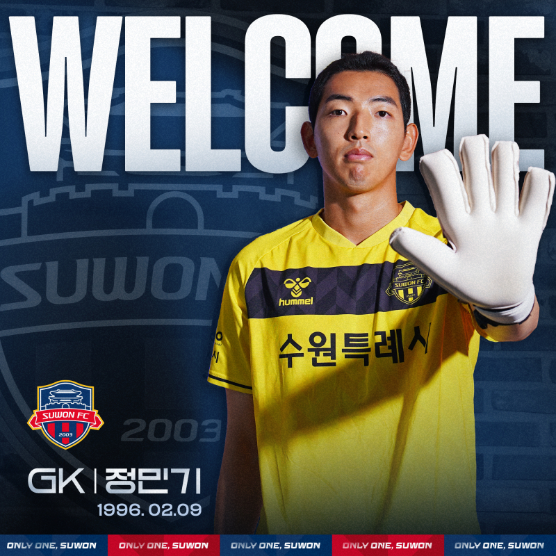 [오피셜] 수원FC, GK 정민기 영입…“철저한 준비 통해 인사드리고 싶다”                                