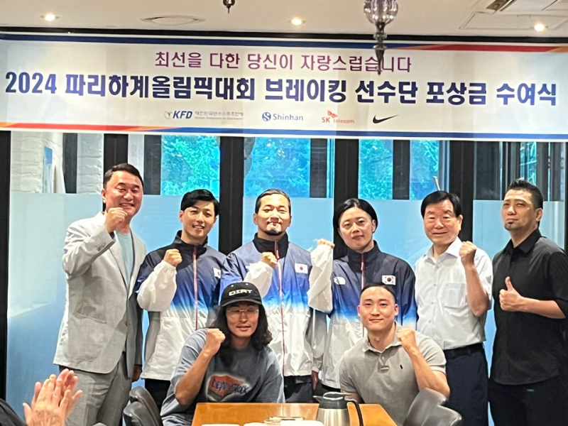 대한민국댄스스포츠연맹, 2024 파리 올림픽 대표팀 선수단에 격려금 수여                                