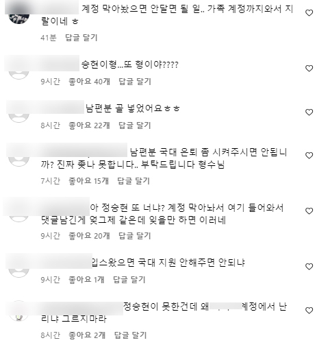 “국대 은퇴 부탁”…‘자책골’ 정승현 향한 네티즌 악플 눈살                                