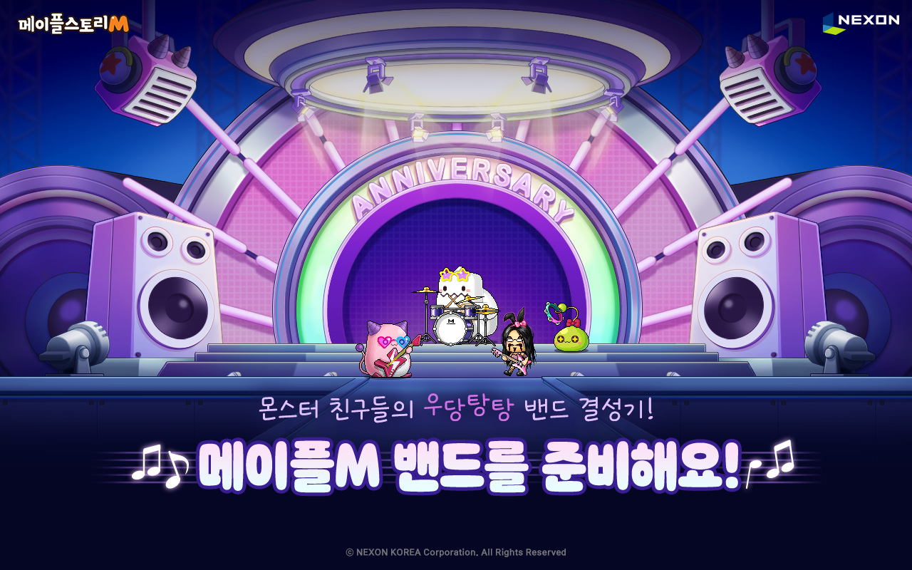 메이플스토리M, 8주년 이벤트 업데이트…기념 코인으로 아이템 교환 - 일간스포츠