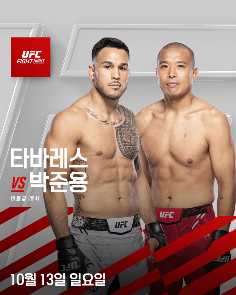 모낭염 때문에 미뤄진 승부 본다…UFC 박준용, 베테랑 타바레스와 한 판                                