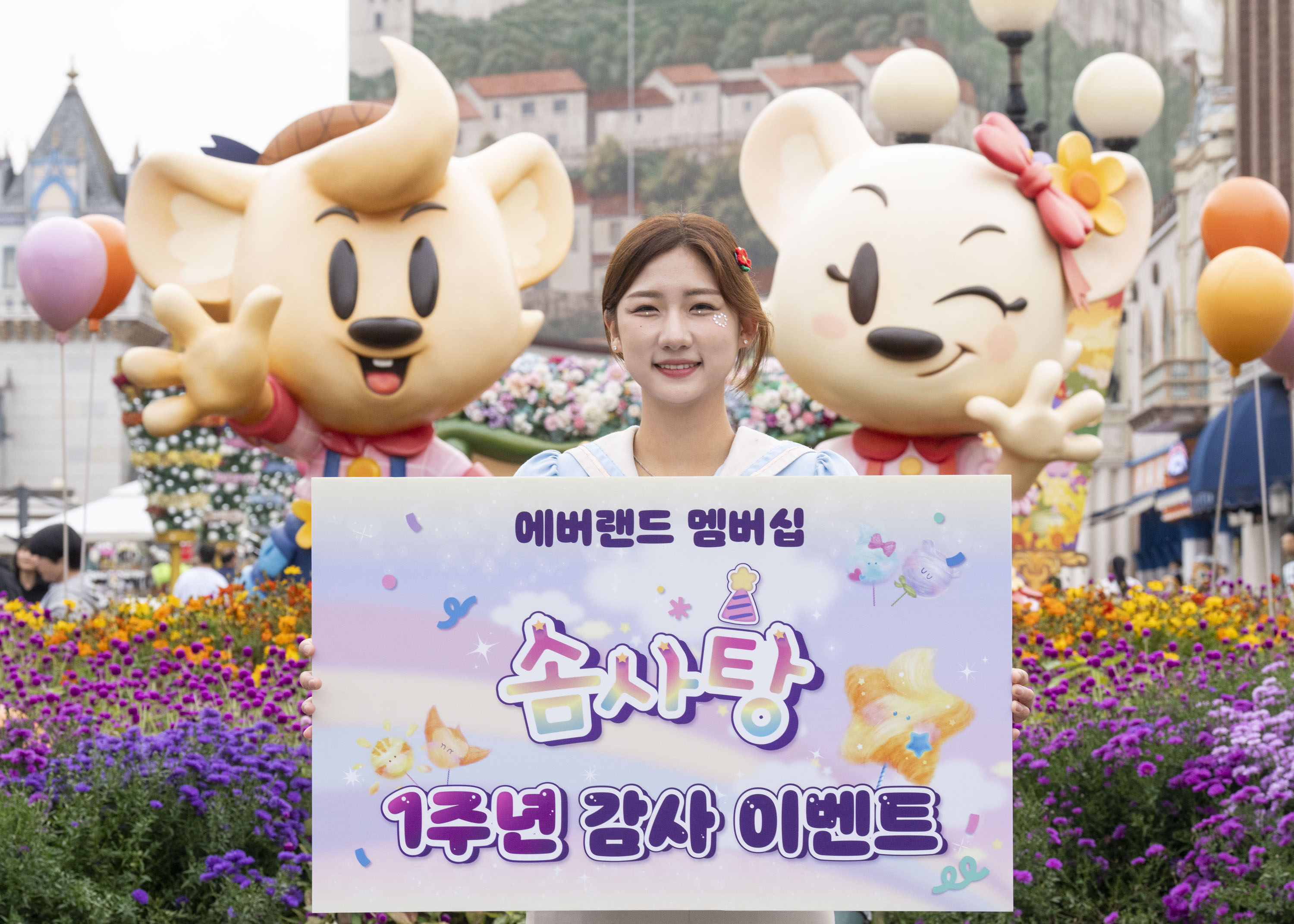 Sweet Deal: Everland Celebrates 'Cotton Candy' Membership's 1st Anniversary with Unbeatable 1-Year Unlimited Commuter Pass - News Directory 3