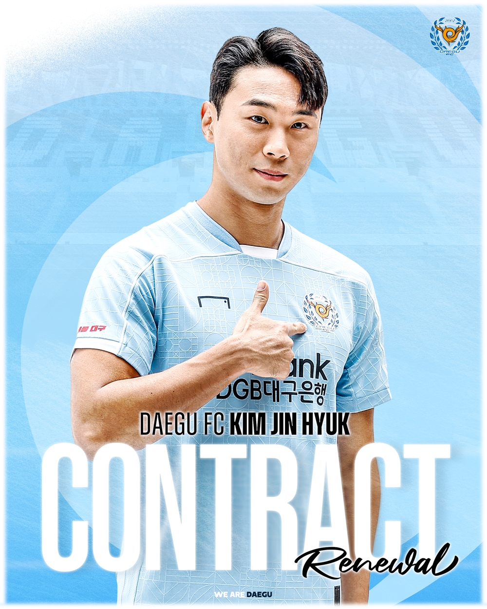 공식발표] 대구, 베테랑 수비수 김진혁과 재계약 - 일간스포츠