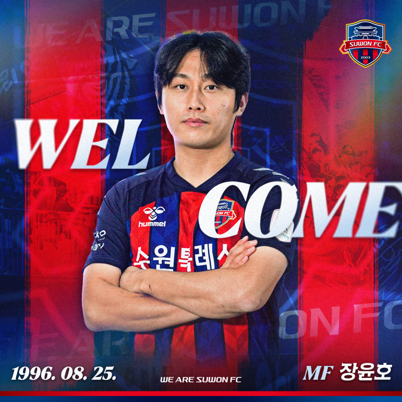 [오피셜] 수원FC, ‘AG 금메달’ MF 장윤호 영입                                