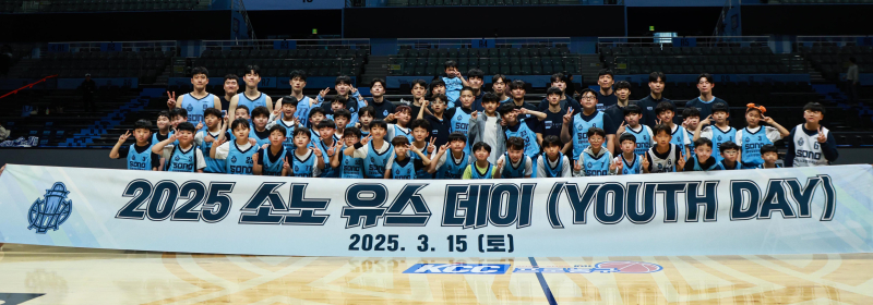 소노, 미래 꿈나무들과 ‘2025 소노 유스 데이’ 진행                                