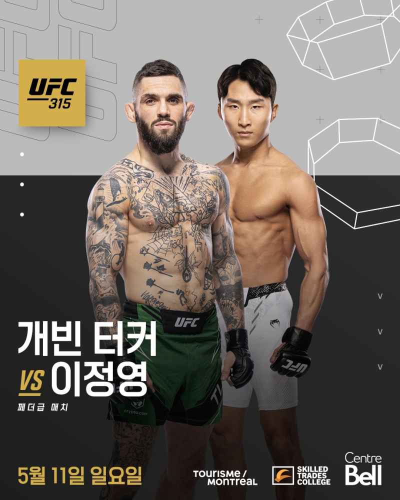 줄넘기하다 골절상→UFC 이정영 상대 바뀌었다…5월 터커와 대결 “위협적인 공격 없다”                                