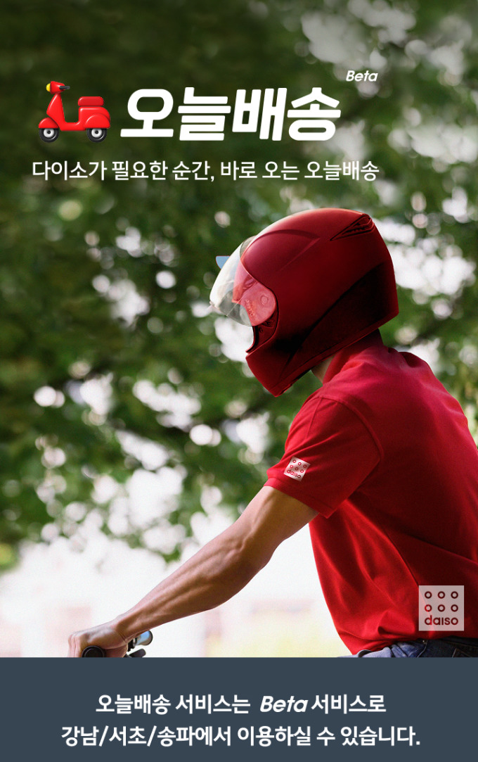 配達が1時間で完了しました…配布価格、より速い競争