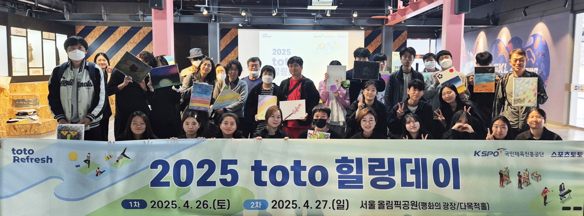 Sports Toto Korea's TOTO Healing Day in 2025 - News Directory 3