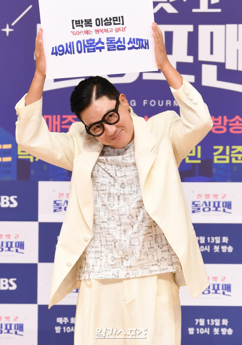 이상민, 이혼 20년 만에 재혼…“뒤늦게 찾은 소중한 사람과 인생 2막” 소감 [종합]