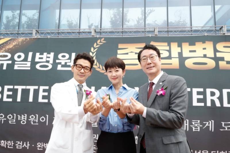 염정아 남편 병원, 종합병원으로 승격 [왓IS]