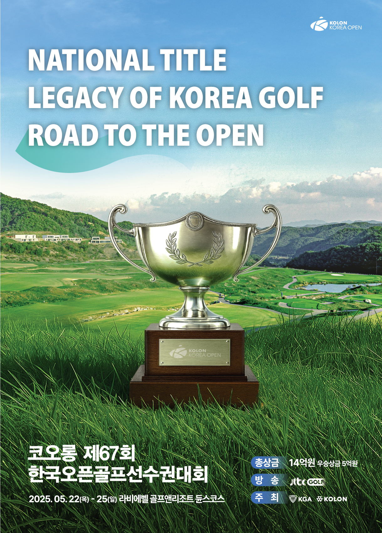 Kolon Korea Open 2022 - News Directory 3