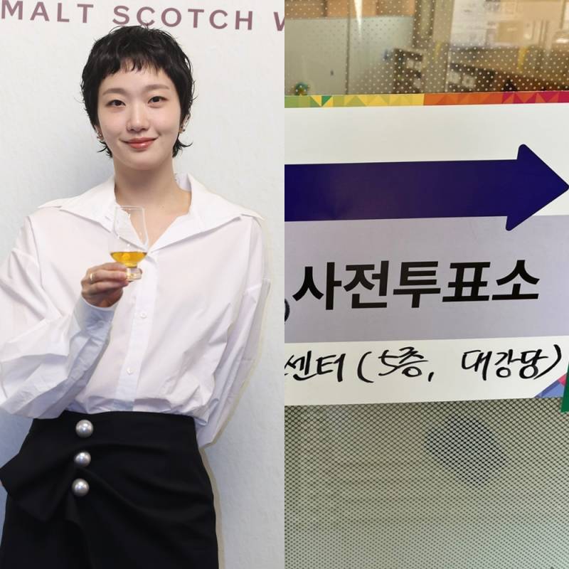김고은, 사진투표 인증… 정치색 언급 없었다