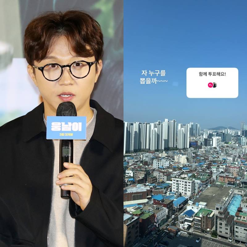 박성광, ‘푸른색’ 하늘→지붕으로 투표 인증… “누구를 뽑을까”
