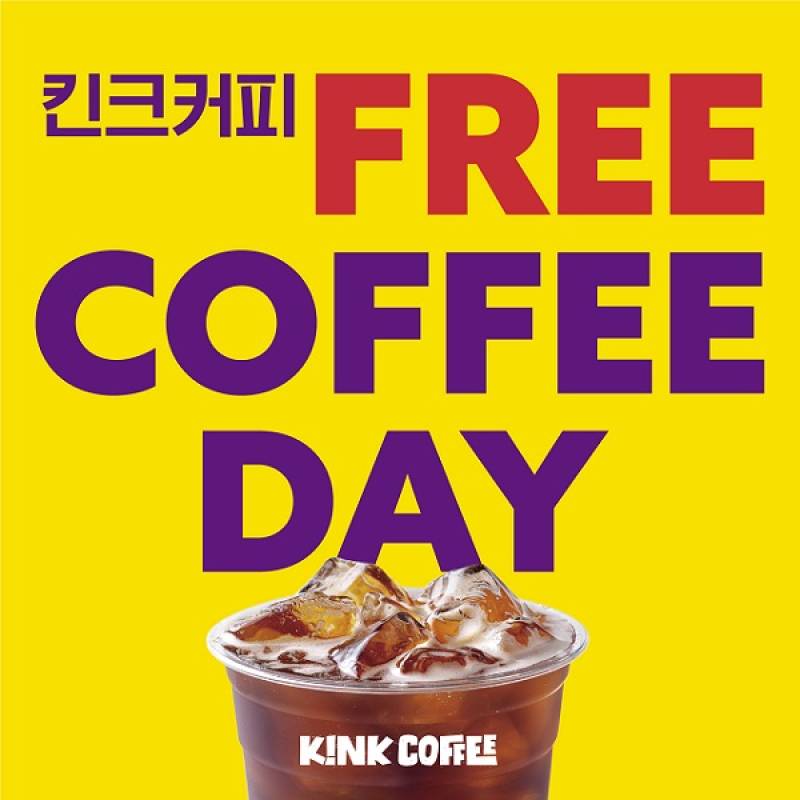 차별화된 브랜드력 보여주는 무인카페 킨크커피, 업계 최초 프리 커피 ... - 뉴스 썸네일 이미지