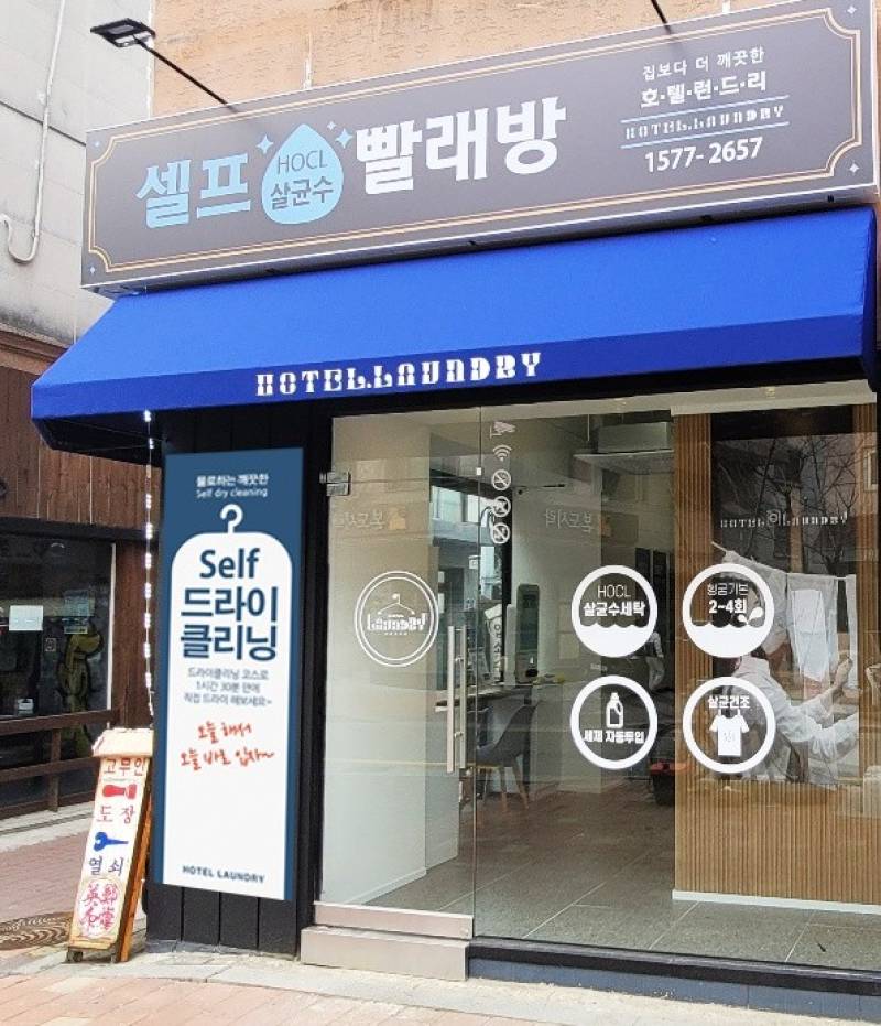 워시업코리아, 신용보증기금의 '리틀펭귄' 선정으로 기대되는 '셀프... - 뉴스 썸네일 이미지