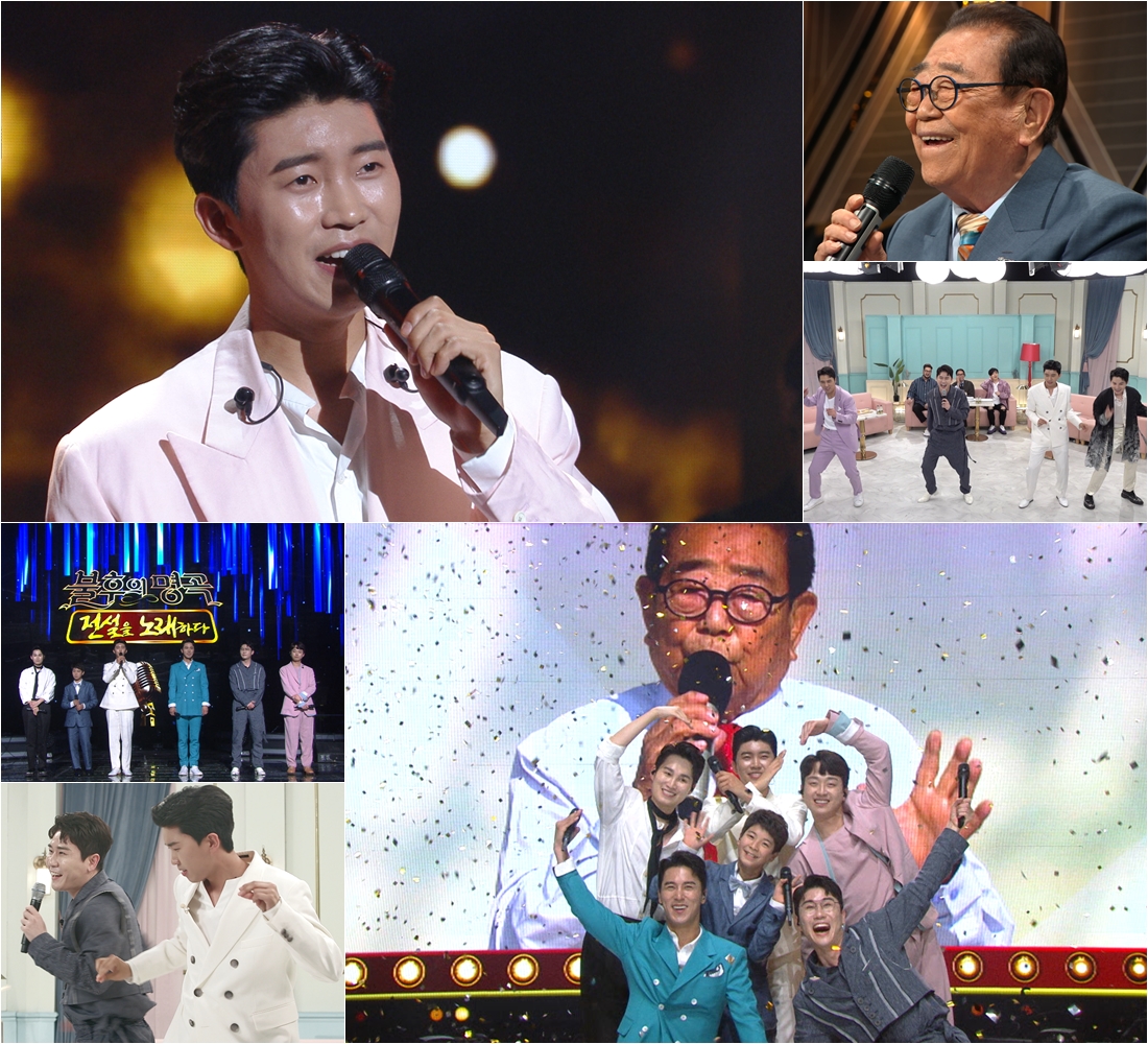 불후의 명곡 송해 가요제