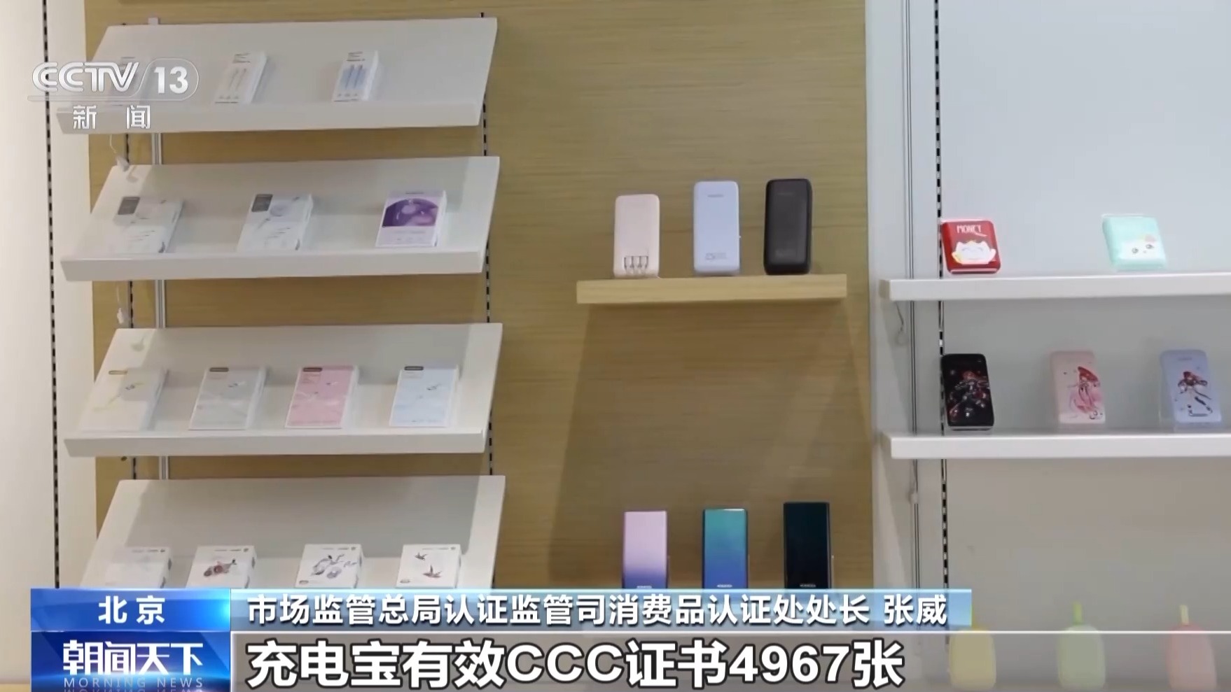 중국, 보조배터리 및 전지셀 CCC 인증 8000건 이상 정지·취소 - 일간스포츠