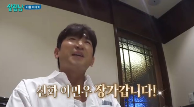 이민우 ♥결혼! 유창한 한국어 예비신부 누구?