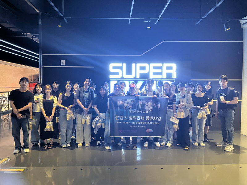 리얼라이즈픽쳐스, 미래 영화인 응원 나섰다 - 뉴스 썸네일 이미지