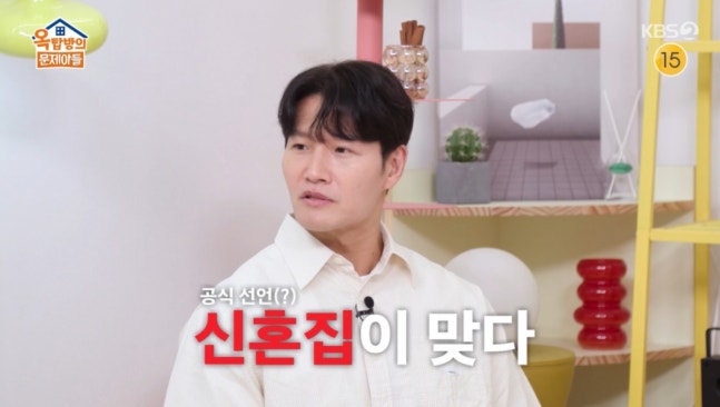 김종국 예능 출연 장면