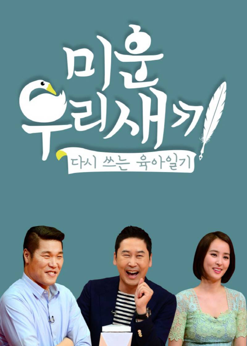 미우새 콘셉트 변신, 어떻게 볼까?