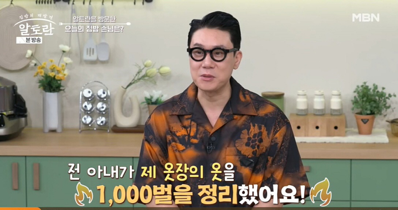 이상민, 10살 연하 아내에 '옷 1000벌' 정리 당했다