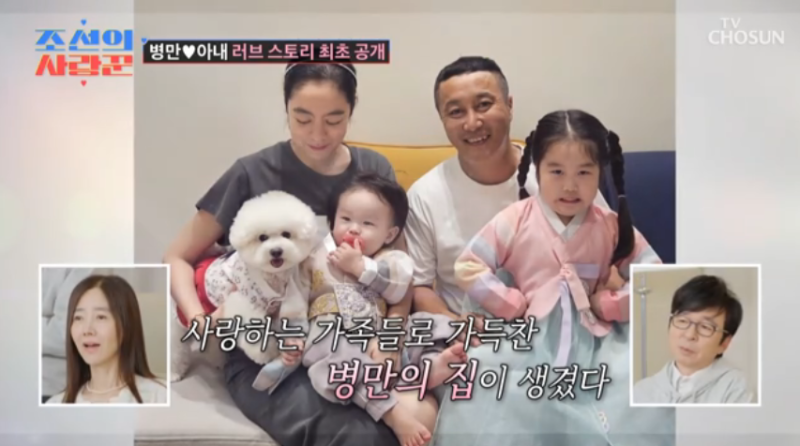 김병만, 아내·두 자녀 첫 공개 "행복한 가정 꿈"