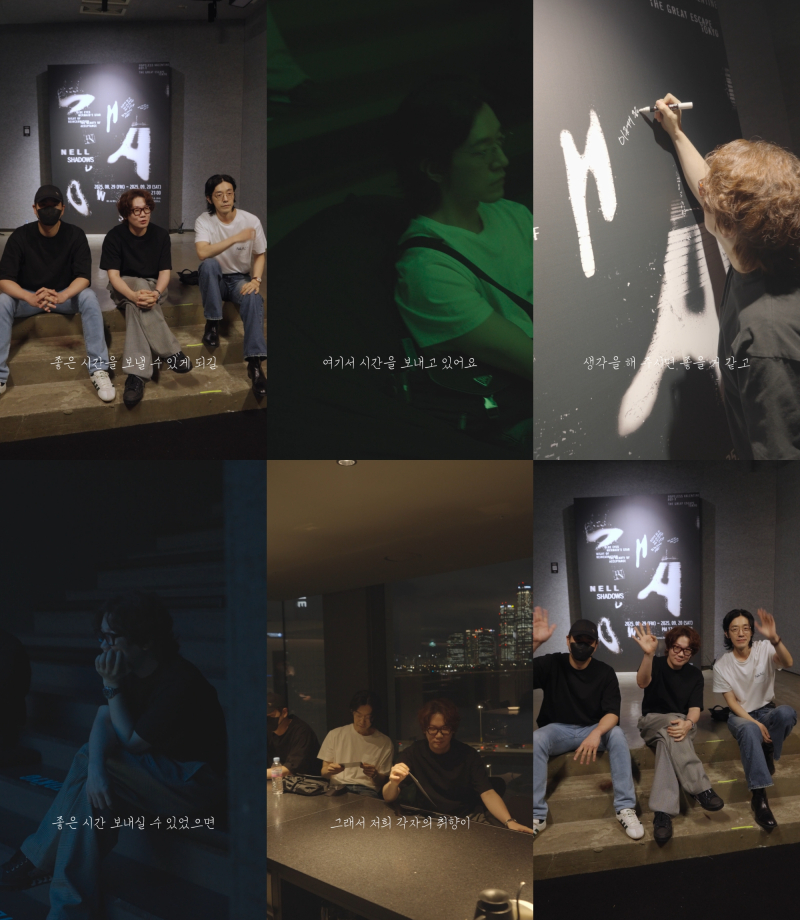 밴드 넬(NELL), 미디어아트 전시 오늘(29일) 개막 - 뉴스 썸네일 이미지