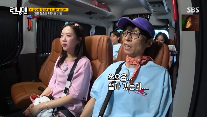 유재석 "설마?" 김종국 결혼설에 윤은혜 소환