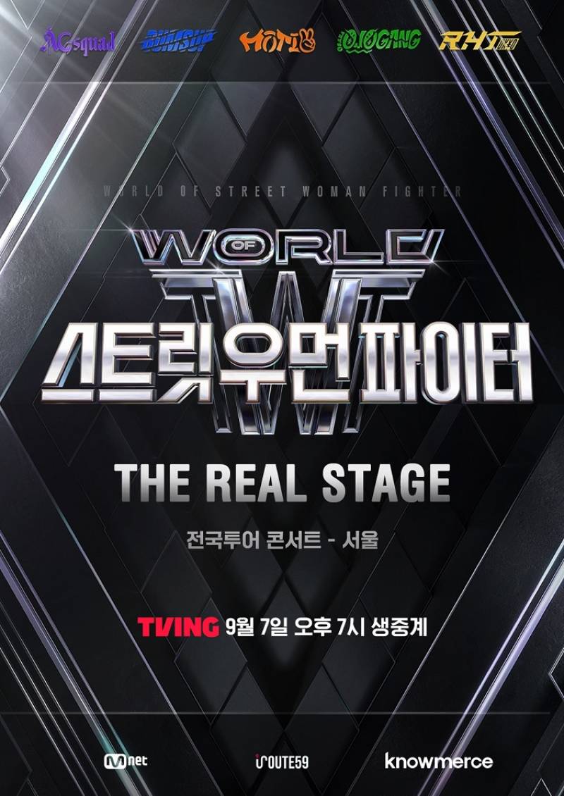 티빙, 범접→오사카 오죠 갱 '스우파3' 서울 콘서트 단독 생중계 [공... - 뉴스 썸네일 이미지