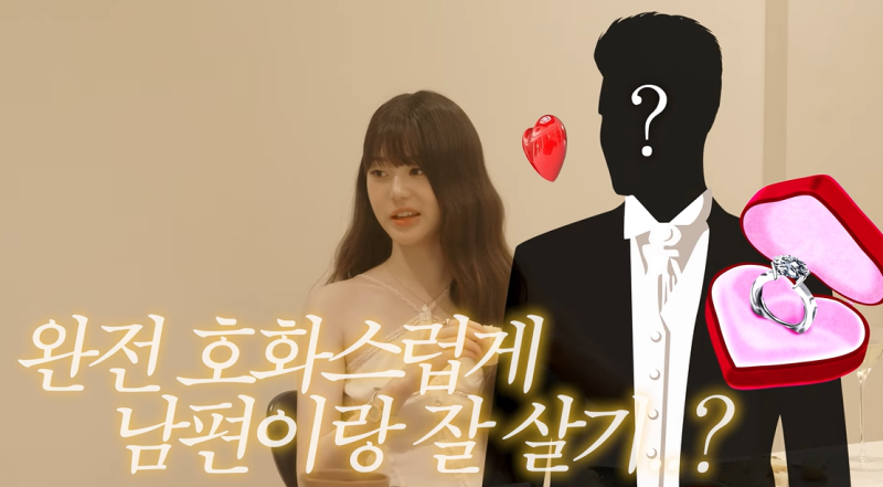 장원영 "남편과 호화로운 삶" 너스레