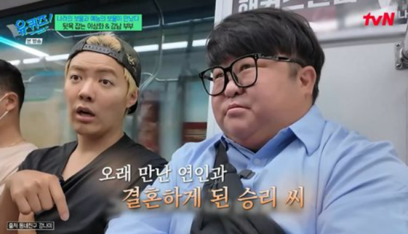 강남, 유퀴즈서 "승리 덕에 나혼산 대박"