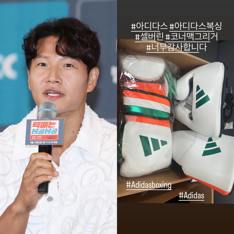 김종국, '결혼' 다음날 신부 대신 복싱 글러브