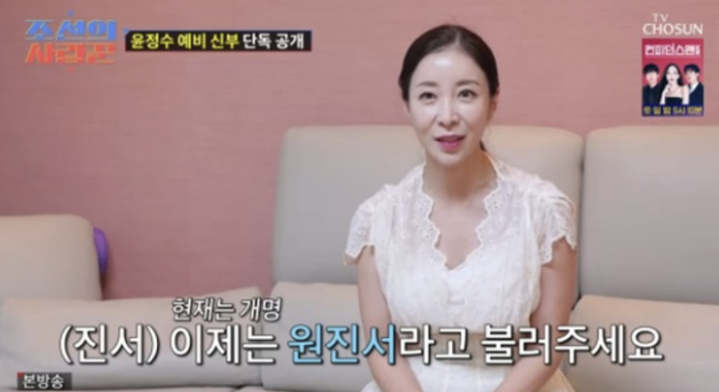 원자현→원진서 개명, 활동 중단 이유 공개