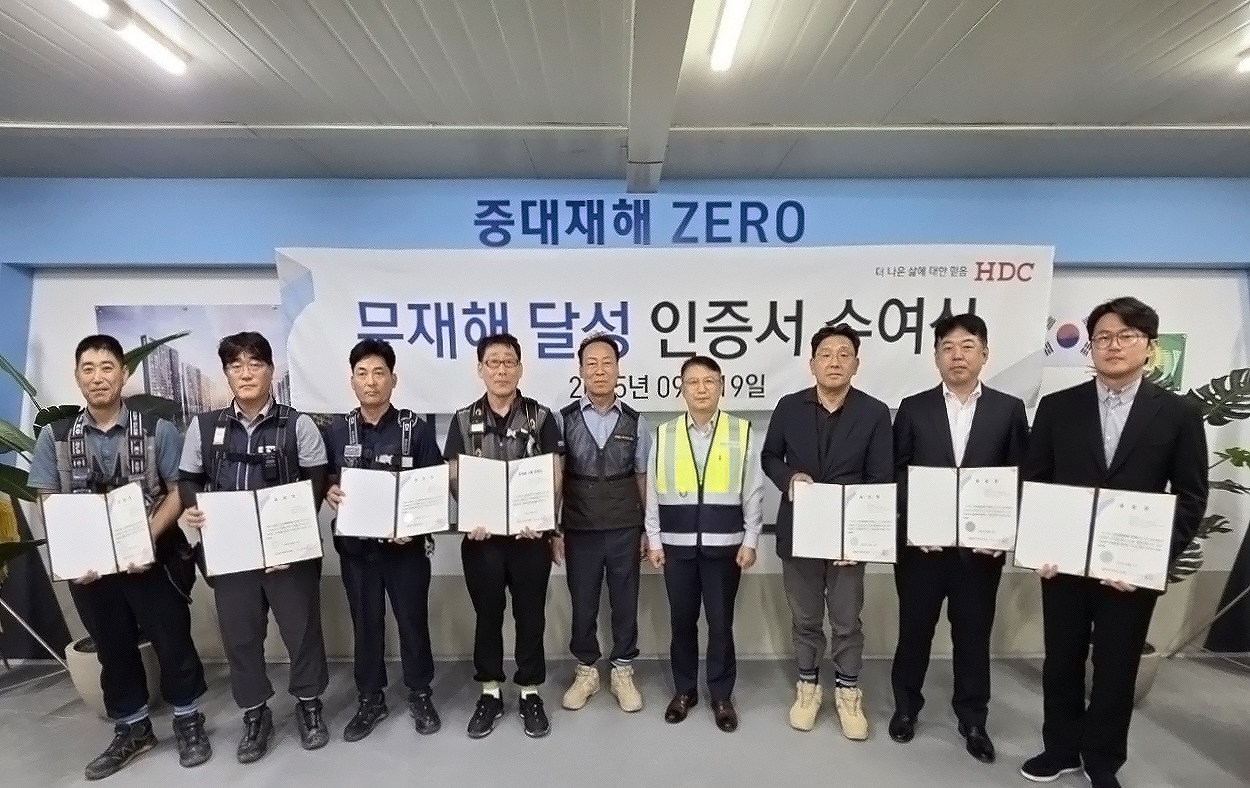 HDC현대산업개발, 무재해 달성 기여 협력업체 포상 - 일간스포츠