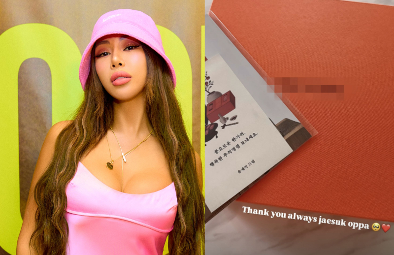 유재석, 제시 논란에도 변함없이 추석 한우 선물