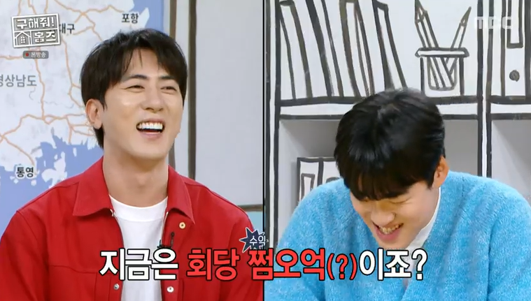 MBC '구해줘! 홈즈' 방송 캡처