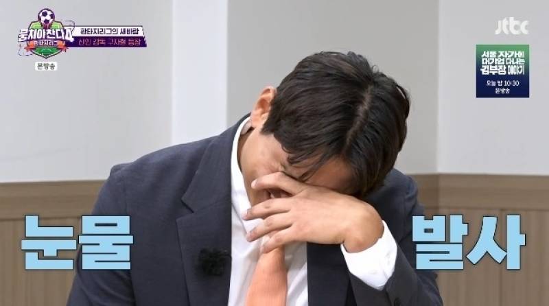 구자철 "안정환 독설에 아내 상처"