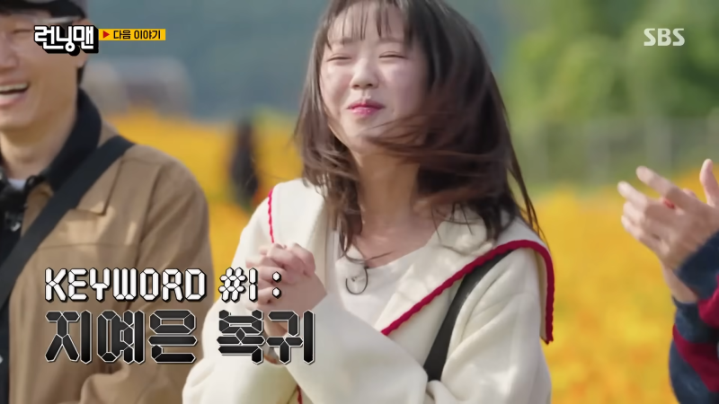 '건강 이상' 지예은, 드디어 '런닝맨' 복귀... "3주만에 오니까 뭉... - 뉴스 썸네일 이미지