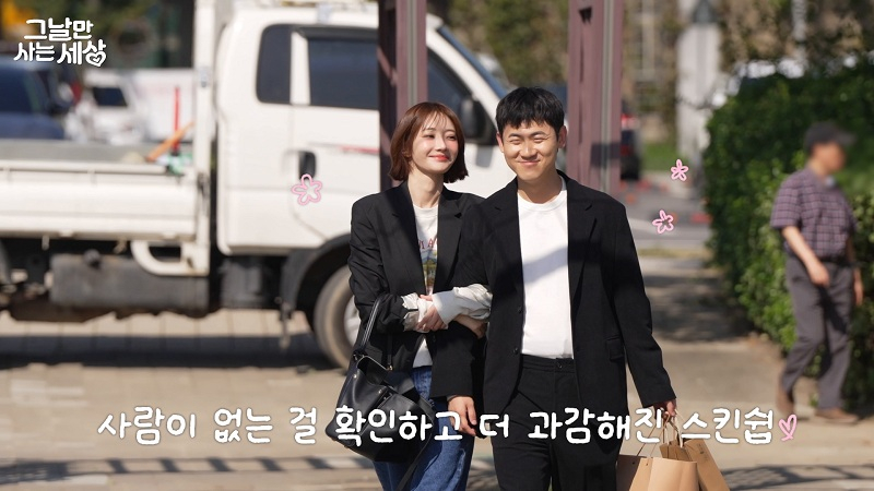 김민수·고준희, 핑크빛 분위기... '그날만 사는 세상'서 현실 연애 케... - 뉴스 썸네일 이미지