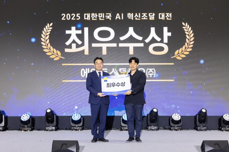 메디스텝 '2025 대한민국 AI 혁신 조달 대전' 최우수상 수상 - 뉴스 썸네일 이미지